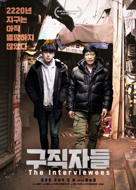 The name korean movie
