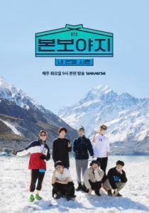 http://korean-drama-list.com/bts-bon-voyage-4-korean-tv-show-2019-cast-plot-release-date/