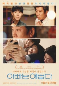 http://korean-drama-list.com/dad-is-pretty-korean-movie-2019-cast-release-date-plot/