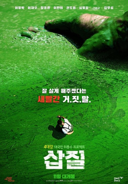 http://korean-drama-list.com/rivercide-the-secret-six-2019/