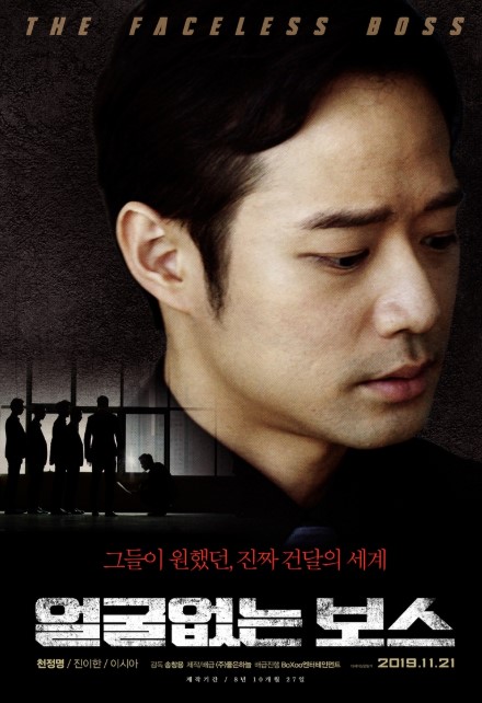 http://korean-drama-list.com/unalterable-korean-movie-2019-cast-release-plot/