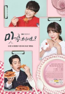 http://korean-drama-list.com/want-a-taste-2019/