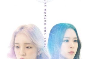Anna, Marie is a Korean Muscian-Fantasy Movie (2019). Anna, Marie cast: Baek Ah Yeon, Kim Ji Sung, Choi Byung Mo. Release Date: 31 December 2019.