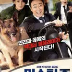 Mr. Zoo: The Missing VIP cast: Lee Sung Min, Kim Seo Hyung, Bae Jung Nam. Mr. Zoo: The Missing VIP Release Date: 22 January 2020.