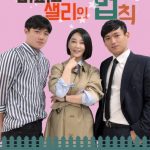 Murphy's Law and Sally's Law cast: Choi Mi Kyoo, Park Tae-eul, Lee Jung-min-III. Murphy's Law and Sally's Law Release Date: 31 December 2019.