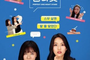 Perfect One-night Stand is a Korean Comedy-Romance Movie (2020). Perfect One-night Stand cast: Jung Eun Seon, Ahn Eun Ah, Kim Yoo Ra. Perfect One-night Stand Release Date: 3 January 2020.