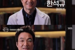 Romantic Doctor, Teacher Kim After 3 Years cast: Han Seok Kyu, Lee Sung Kyung, Ahn Hyo Seop. Romantic Doctor, Teacher Kim After 3 Years Release Date: 30 December 2019.