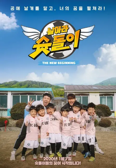 Shoot Dori- New Beginnings cast: Kim Jong Kook, Yang Se Chan, Kim So Hye. Shoot Dori- New Beginnings Release Date: 7 January 2020. Shoot Dori- New Beginnings Episodes: 300.