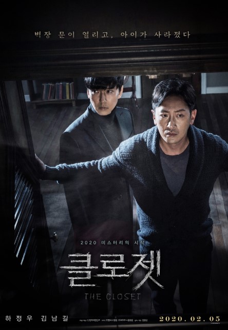 The Closet is a Korean Drama-Thriller Movie (2020). The Closet cast: Ha Jung Woo, Kim Nam Gil, Heo Yool. The Closet Release Date: 5 February 2020. The Closet Runtime: 1 hr. 38 min.