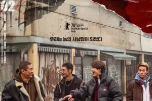 The Night of the Hunter cast: Lee Je Hoon, Choi Woo Shik, Ahn Jae Hong. The Night of the Hunter Release Date: 1 February 2020.