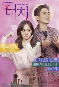 Touch is a Korean Comedy-Drama (2020). Touch cast: Joo Sang Wook, Kim Bo Ra, Han Da Gam. Touch Release Date: 3 January 2020. Touch Episodes: 16. Touch Directors: Min Yeon Hong.