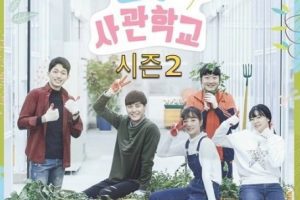 Farming Academy Season 2 cast: Lee Tae-hwan, Yoon Bo-mi, Lee Min-ji. Farming Academy Season 2 Release Date: 15 December 2019, Episodes: 4.
