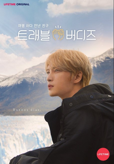 Travel Buddies cast: Kim Jae Joong. Travel Buddies Release Date: 31 January 2020. Travel Buddies Episodes: 10.