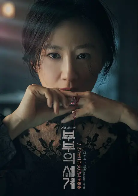 The World of the Married cast: Kim Hee-Ae, Park Hae-Joon, Park Sun-Young. The World of the Married Release Date: 27 March 2020, Episodes: 16.