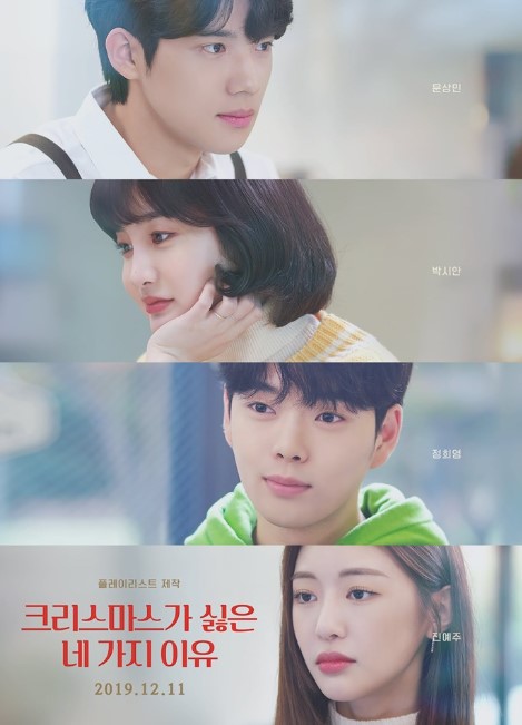 4 Reasons Why I Hate Christmas cast: Park Shi, Jung Hwi Young, Kim Yeon Seo. 4 Reasons Why I Hate Christmas Release Date: 7 December 2019, Episodes: 6.