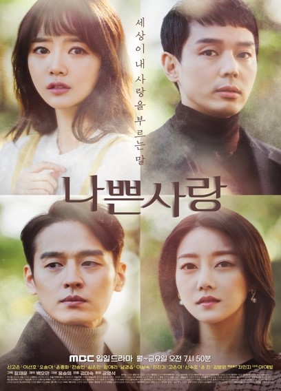 Bad Love is a Korean Family-Romance Drama (2019). Bad Love cast: Shin Go-Eun, Lee Sun-Ho, Oh Seung-Ah. Bad Love Release Date: 2 December 2019, Episodes: 124.