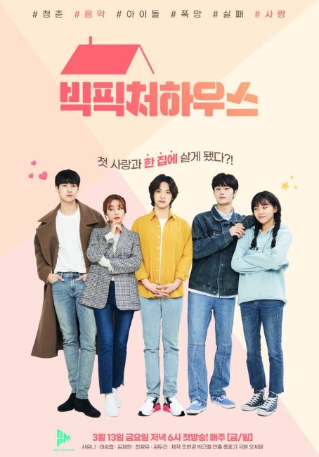 Big Picture House cast: Kim Jae Hyun, Yuna As Nam, Lee Seung Hyub. Big Picture House Release date: 13 March 2020. Big Picture House Episodes: 12.