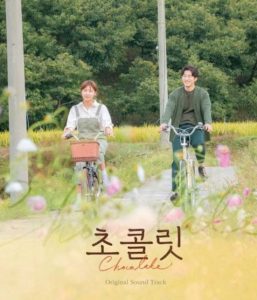 Chocolate cast: Ha Ji-Won, Yoon Kye-Sang, Jang Seung-Jo. Chocolate Release Date: 29 November 2019. Chocolate Episodes: 16.