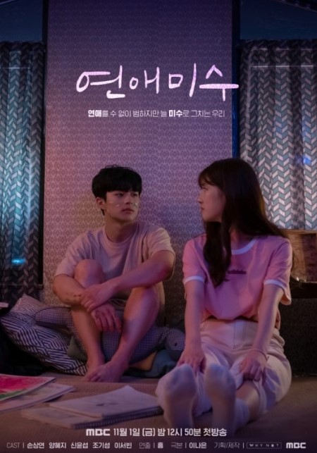 Failing in Love cast: Son Sang-Yeon, Yang Hye-Ji, Shin Yun-Seob. Failing in Love Release Date: 28 October 2019. Failing in Love Episodes: 10.