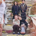 Lucky Chan-sil cast: Kang Mal-Geum, Youn Yuh-Jung, Kim Young-Min. Lucky Chan-sil Release Date: 5 March 2020. Lucky Chan-sil Director: Kim Cho-Hee.