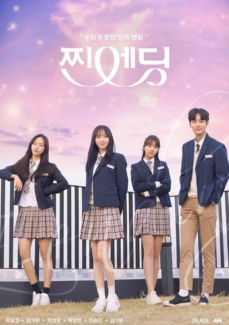 True Ending is a Korean Romance Drama (2019). True Ending cast: Yukyung, Karin, Choi Kyung Hoon. True Ending Release date: 21 November 2019, Episodes: 10.