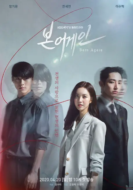 Born Again cast: Chang Ki-Yong, Jin Se-Yun, Lee Soo-Hyuk. Born Again Release Date: 20 Aril 2020. Born Again Episodes: 32.