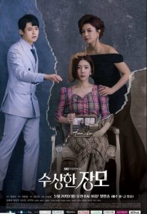 Shady Mom-in-Law cast: Kim Hye Sun, Shin Da Eun, Ahn Yun Hong. Shady Mom-in-Law release date: 20 May 2019. Shady Mom-in-Law episodes: 123.