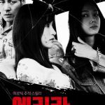 Erica: Blue Flame is a Korean Thriller Movie (2020). Erica: Blue Flame cast: Jung Seung Kyo. Erica: Blue Flame Release Date: 2 April 2020.