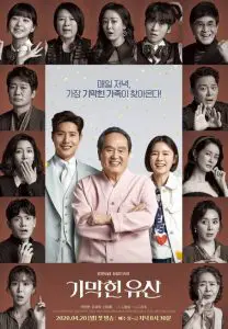 Brilliant Heritage cast: Kang Se-Jung, Shin Jung-Yun, Park Sun-Cheon. Brilliant Heritage Date: 20 April 2020. Brilliant Heritage Episodes: 123.