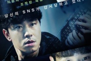 Search Out is a Korean Thriller Movie (2020). Search Out cast: Lee Si Eon, Kim Sung Chul, Heo Ga Yoon. Search Out Release Date: 9 April 2020.