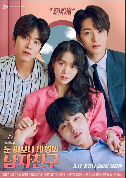 I Have Three Boyfriends cast: Kim Ji Eun, Park Sung Woo, Moon Ji Hoo. I Have Three Boyfriends release date: 3 July 2019. I Have Three Boyfriends 2 episodes: 10.