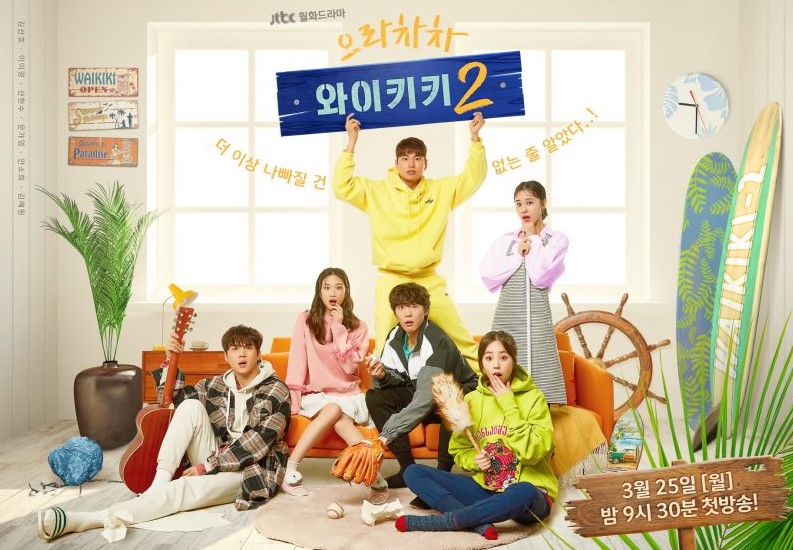 Eulachacha Waikiki 2 Korean Drama 2019 Cast Release Date Episodes