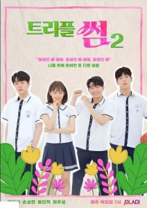 Triple Fling Season 2 cast: Woo Da Bi, Son Sang Yeon, Bae In Hyuk. Triple Fling Season 2 Release Date: 1 August 2019. Triple Fling Season 2 Episodes: 8