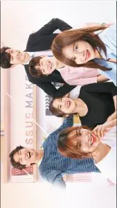 Issue Makers cast: Lee Jong Won, Dong Hyun Bae, Park Eun Hye, Issue Makers Release Date:16 August 2019.Issue Makers Episodes:10.