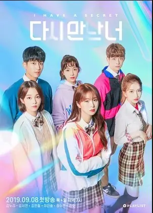 The Guilty Secret is a Korean Comedy-Romance Drama (2019).The Guilty Secret cast: Kim Nu Ri, Kim Seo Yeon, Lee Jin Sol, Ha Da Som.The Guilty Secret Release Date: 8 September 2019.The Guilty Secret Episodes: 12.