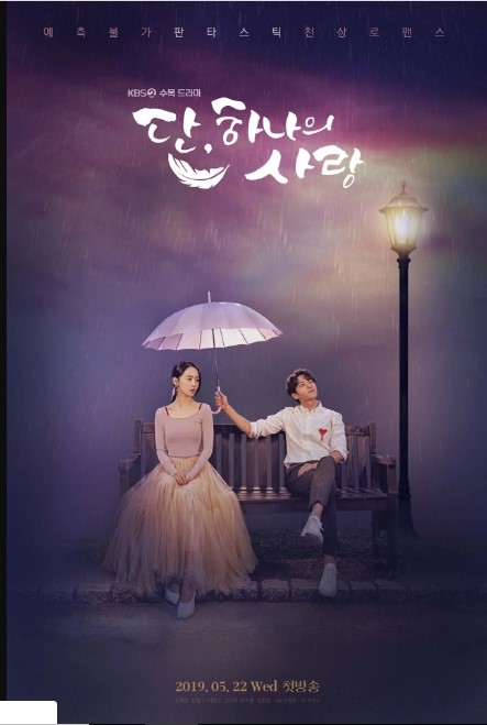 Angel's Last Mission: Love cast: Shin Hye-Sun, Kim Myung-Soo, Lee Dong-Gun. Angel's Last Mission: Love release date: 22 May 2019. Angel's Last Mission: Love episodes: 32.