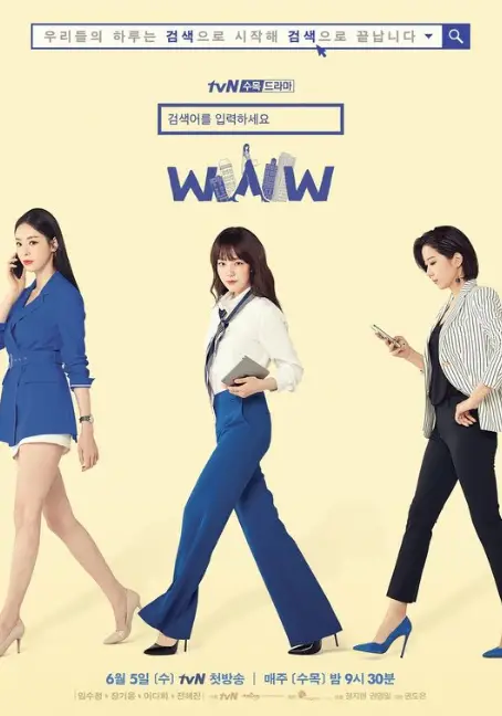Search: WWW cast: Im Soo Jung, Lee Da-Hee, Jeon Hye-Jin. Search: WWW release date: 5 June 2019. Search: WWW episode: 16.