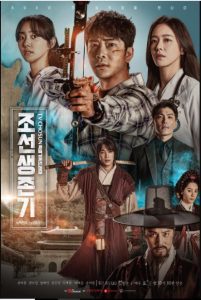 Joseon Survival cast: Kang Ji-Hwan, Seo Ji-Suk, Kyung Soo-Jin. Joseon Survival release date: 8 June 2019. Joseon Survival episode: 16.