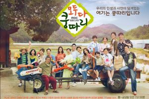 Everybody Say Kungdari cast: ark Si-Eun, I'm Ho-Jin, Lee Bo-Hee. Everybody Say Kungdari Release Date: 15 July 2019. Everybody Say Kungdari Episodes: 99.