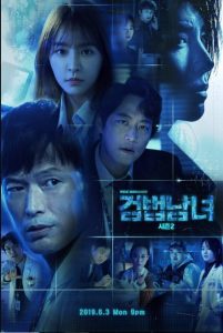 Partners for Justice Season 2 cast: Jung Jae-Young, Jung Yoo-Mi, Oh Man-Seok. Partners for Justice Season 2 release date: 3 June 2019. Search: Partners for Justice Season 2 episodes: 32.