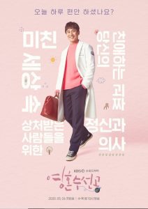 Soul Mechanic cast: Shin Ha Kyun, Jung So Min, Tae In Ho. Soul Mechanic Release Date: 6 May 2020. WATCHER Episodes: 32.