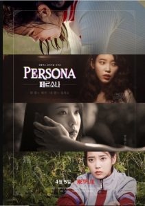 Persona cast: Ji Soo, Jung Chae-Yeon, Jin Young. Persona Release Date: 11 April 2019. Persona episodes: 4.