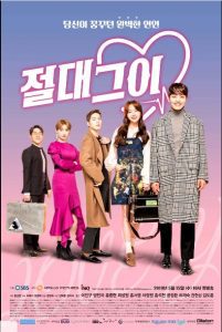 My Absolute Boyfriend cast: Yeo Jin-Goo, Bang Min-ah, Hong Jong-Hyun. My Absolute Boyfriend release date: 15 May 2019. My Absolute Boyfriend episodes: 40.