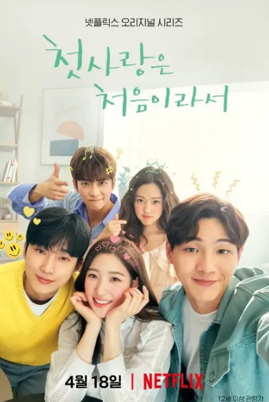 My First First Love cast: Ji Soo, Jung Chae-Yeon, Jin Young. My First First Love Release Date: 18 April 2019. My First First Love episodes: 8.