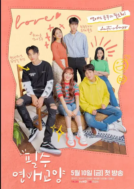 Dating Class cast: Jang Gyu Ri, Chuu,Oh Se Young. Dating Class release date: 10 May 2019. Dating Class episodes: 16.