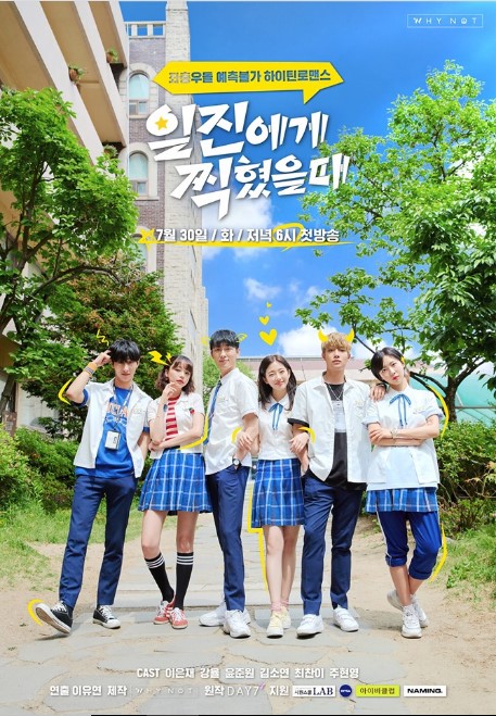 aBest Mistake cast: Kang Yul, Lee Eun Jae, Yoon Jun Won. Best Mistake Release Date: 25 July 2019. Best Mistake Episodes: 15.