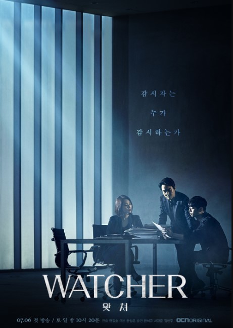 WATCHER is a Korean Thriller Drama (2019). WATCHER cast: Han Suk-Kyu, Seo Kang-Joon, Kim Hyun-Joo. WATCHER Release Date: 6 July 2019. WATCHER Episodes: 16.