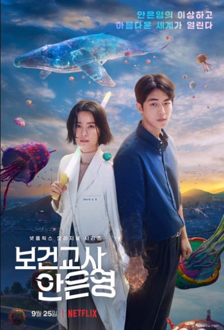 The School Nurse Files cast: Jung Yoo Mi, Nam Joo Hyuk, Lee Joo Young. The School Nurse Files Release Date: June 2020. The School Nurse Files episodes: 6.