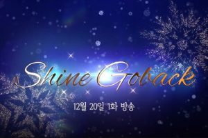 Shine Go Back cast: Park Hae Jin, Yoo Min Sang, Tae In Ho. Shine Go Back Release Date: 20 December 2018. Shine Go Back episodes: 5.