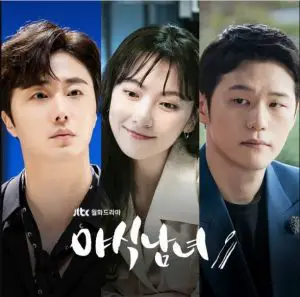 Midnight Snack Couple cast: Jung Il Woo, Lee Hak Joo, Kang Ji Young. Midnight Snack Couple Release Date: 25 May (2020). Midnight Snack Couple Episodes: 12.